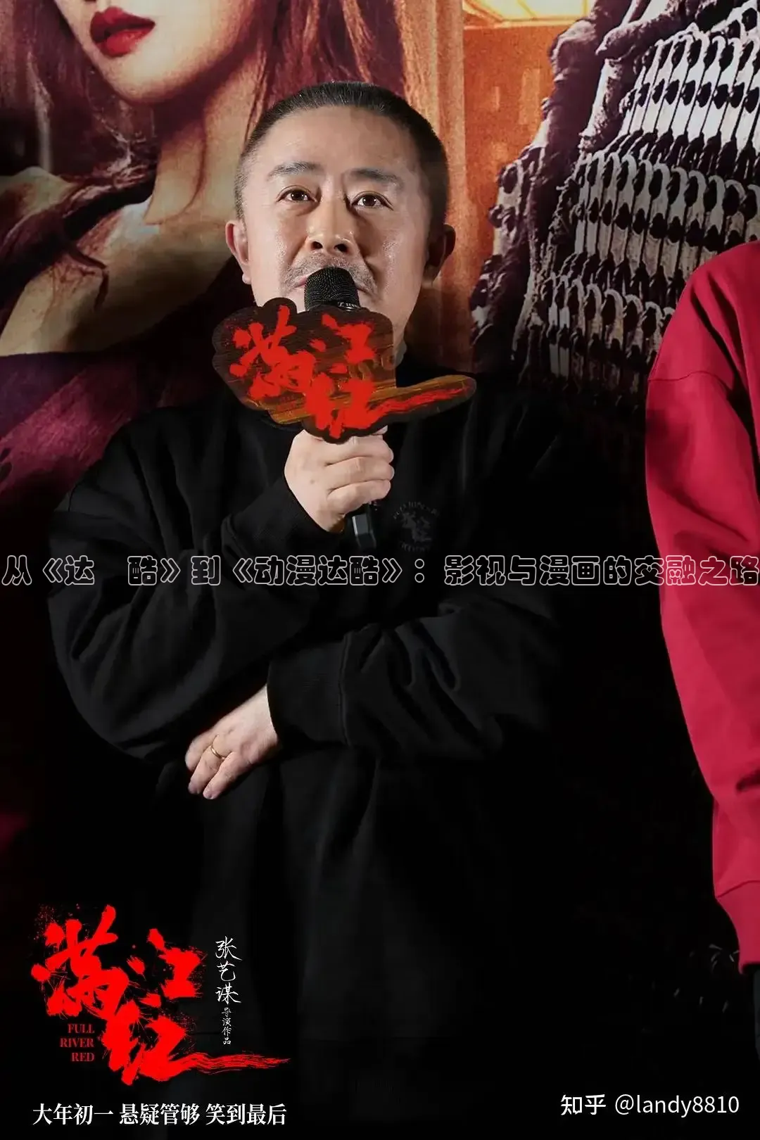 从《达・酷》到《动漫达酷》：影视与漫画的交融之路